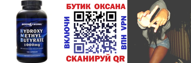 БУТИРАТ Butirat  Жигулёвск 