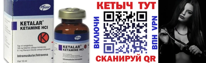 КЕТАМИН ketamine  Жигулёвск 