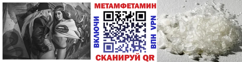 МЕТАМФЕТАМИН пудра  блэк спрут ТОР  Жигулёвск 
